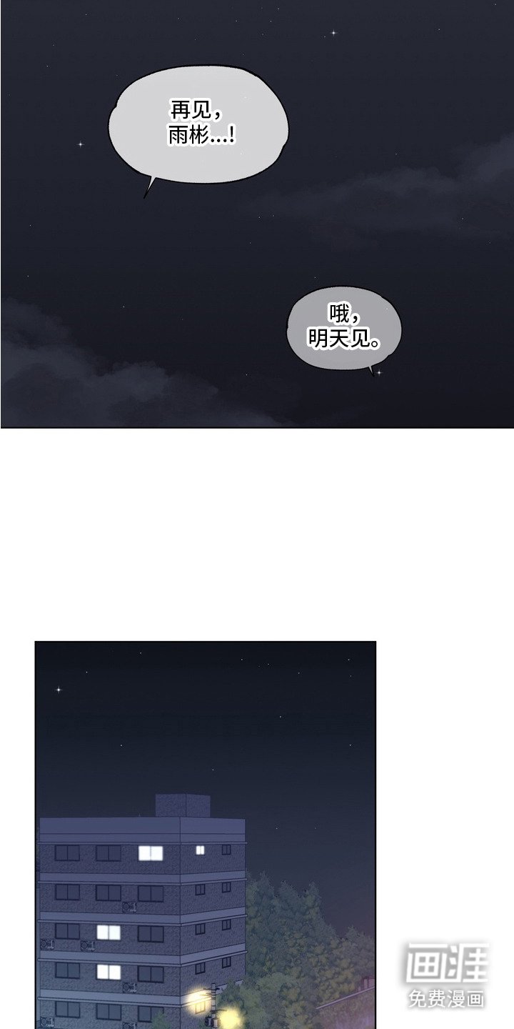第3章：待在一起