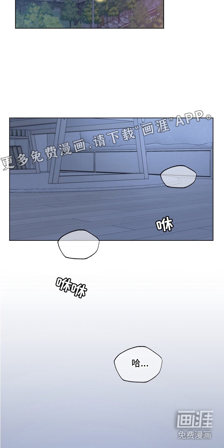 第3章：待在一起
