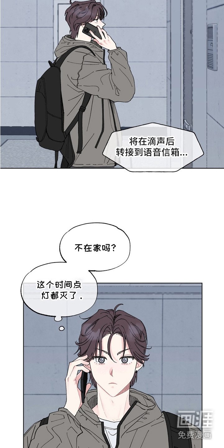 第4章：找上门