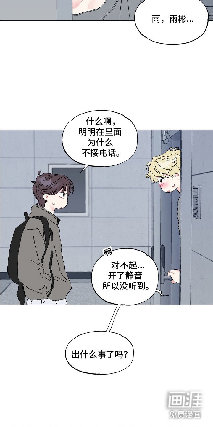 第4章：找上门