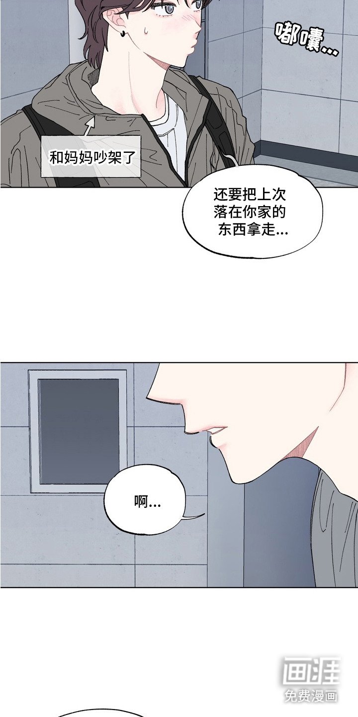 第4章：找上门