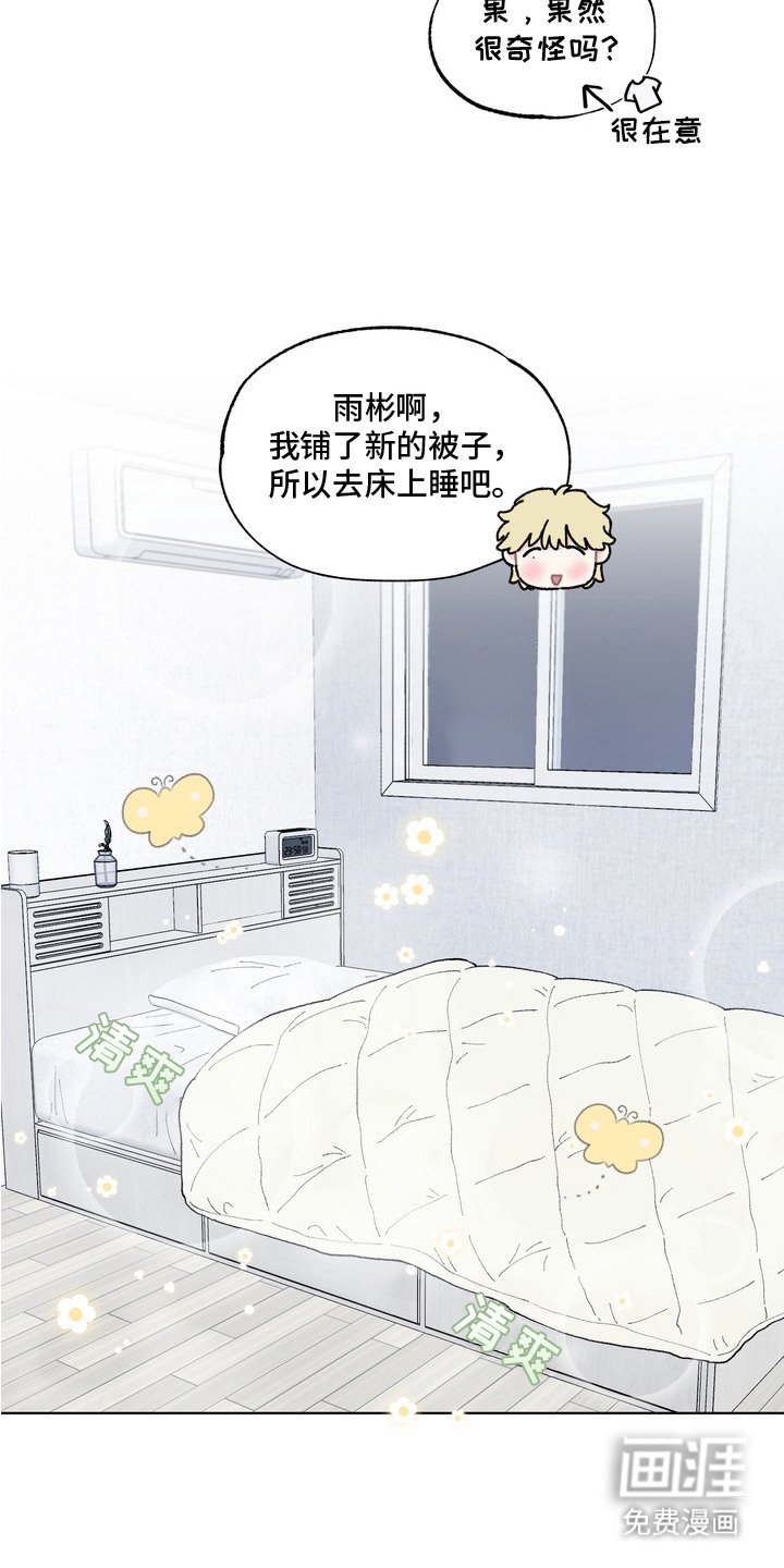 第5章：很在意