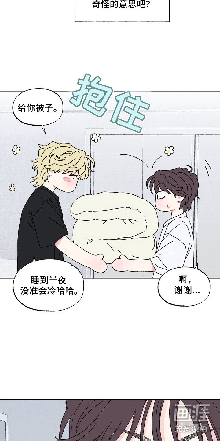 第5章：很在意