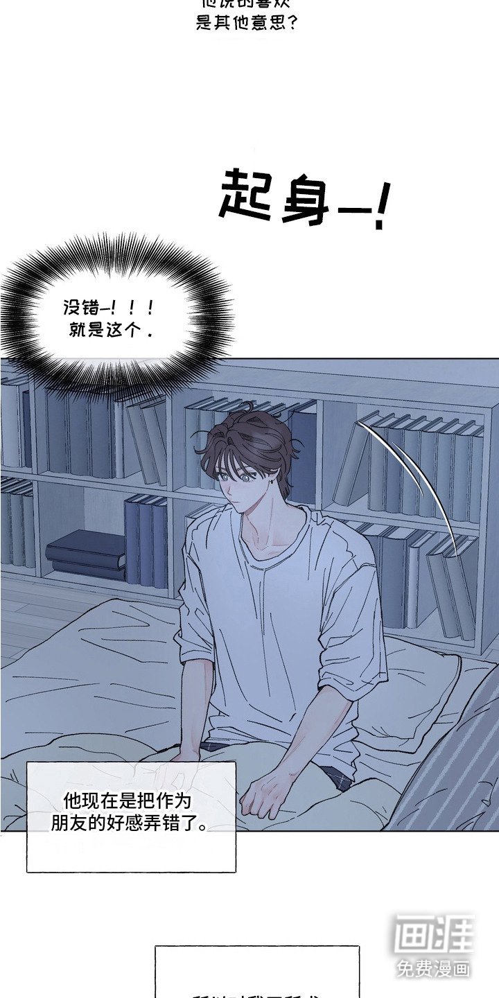 第5章：很在意