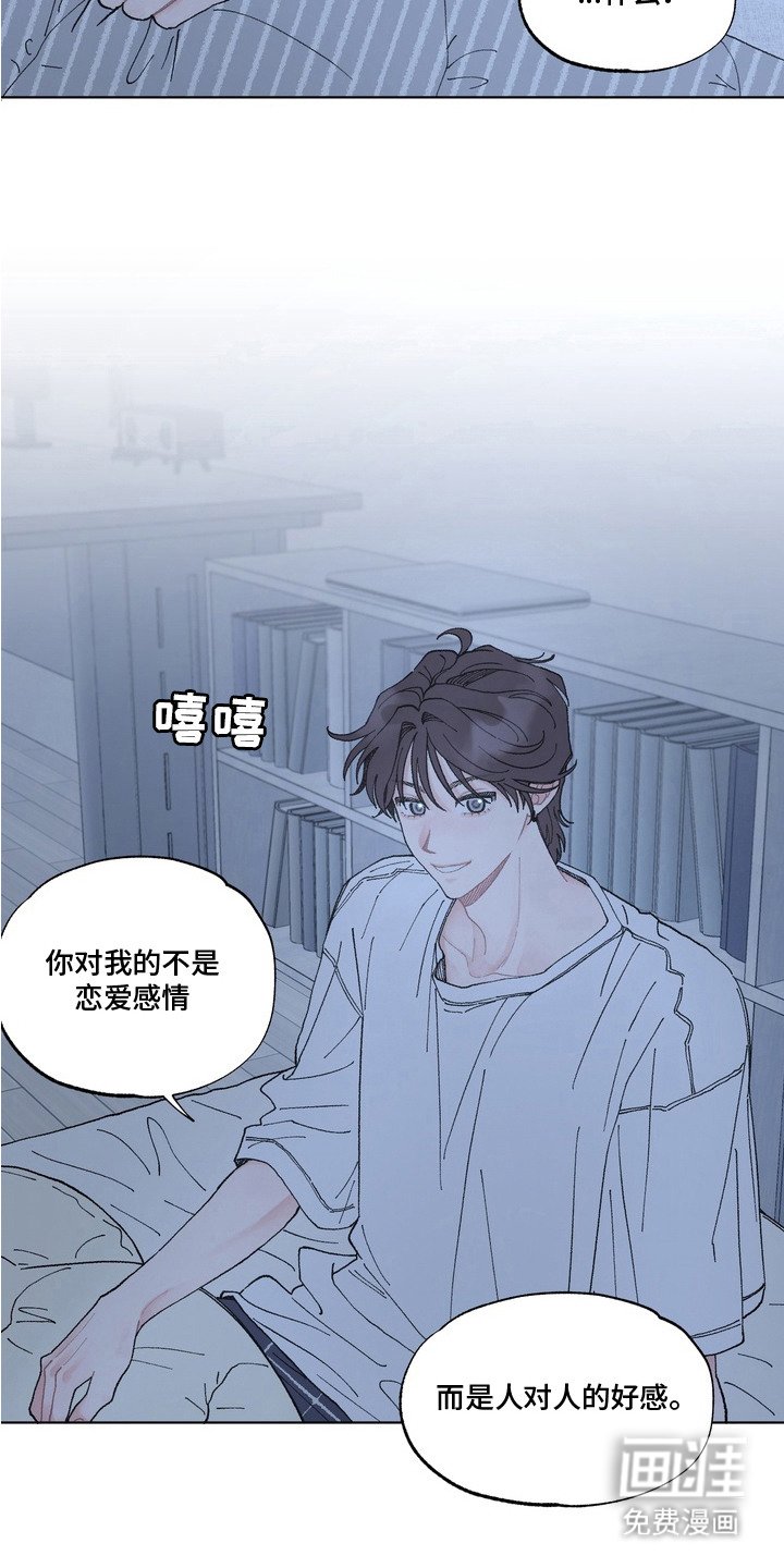 第6章：尴尬