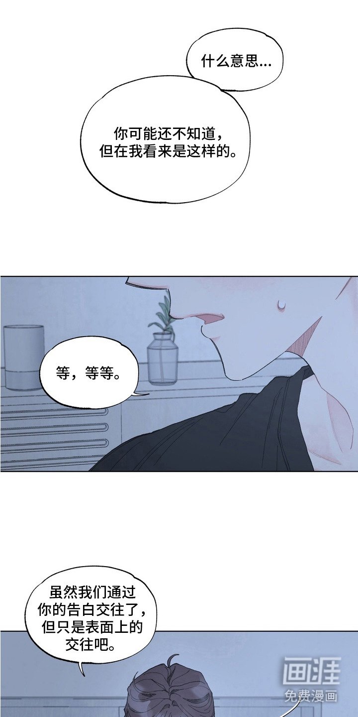 第6章：尴尬