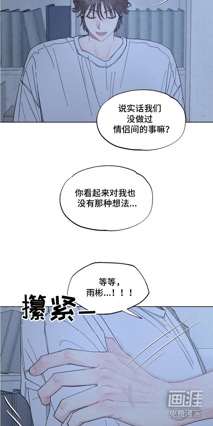 第6章：尴尬