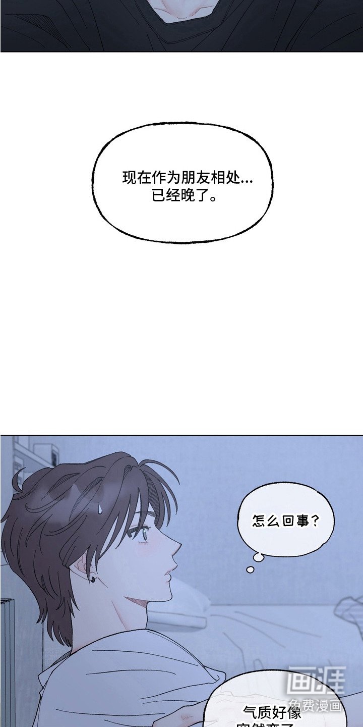 第6章：尴尬