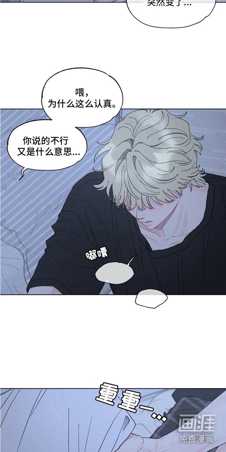 第6章：尴尬