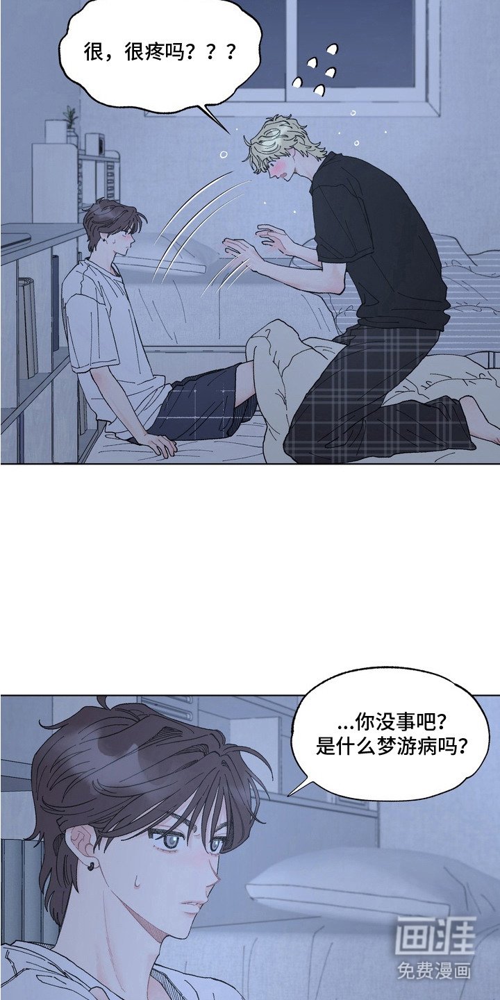 第6章：尴尬