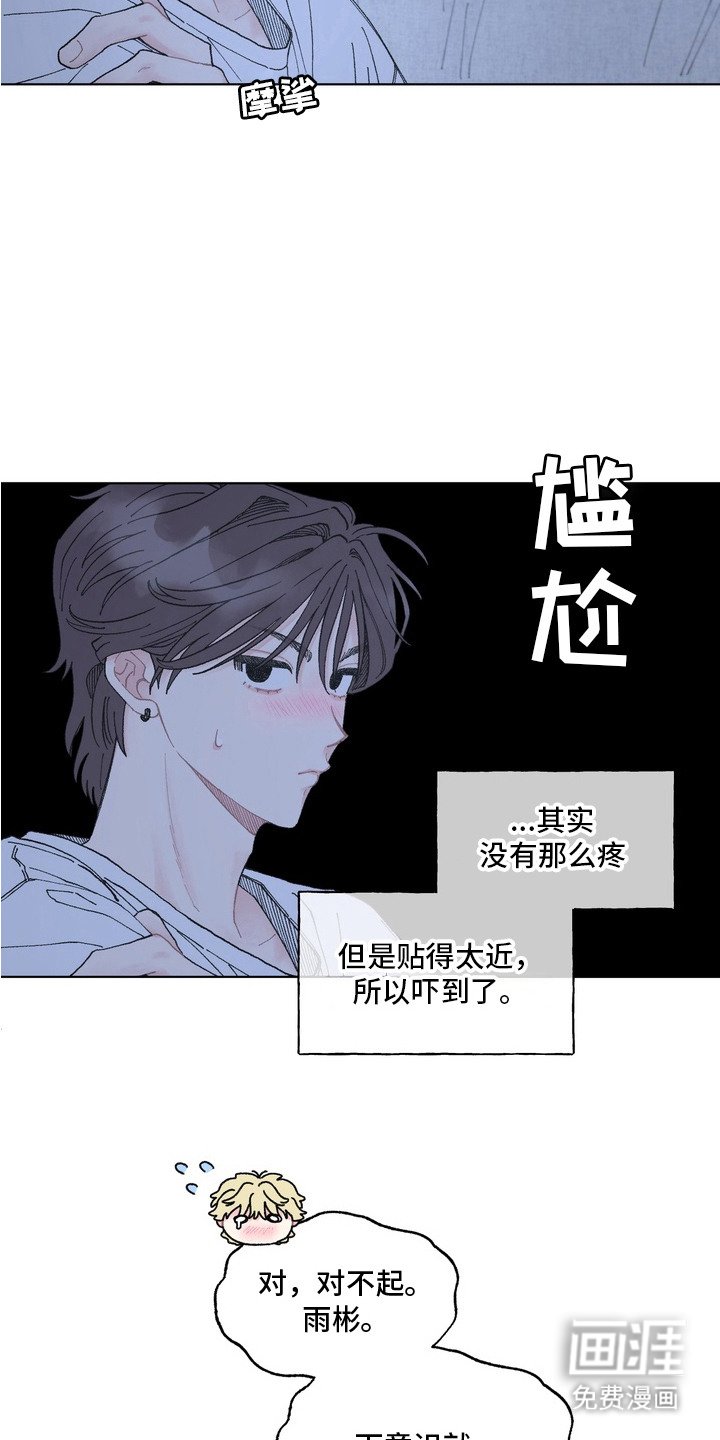 第6章：尴尬