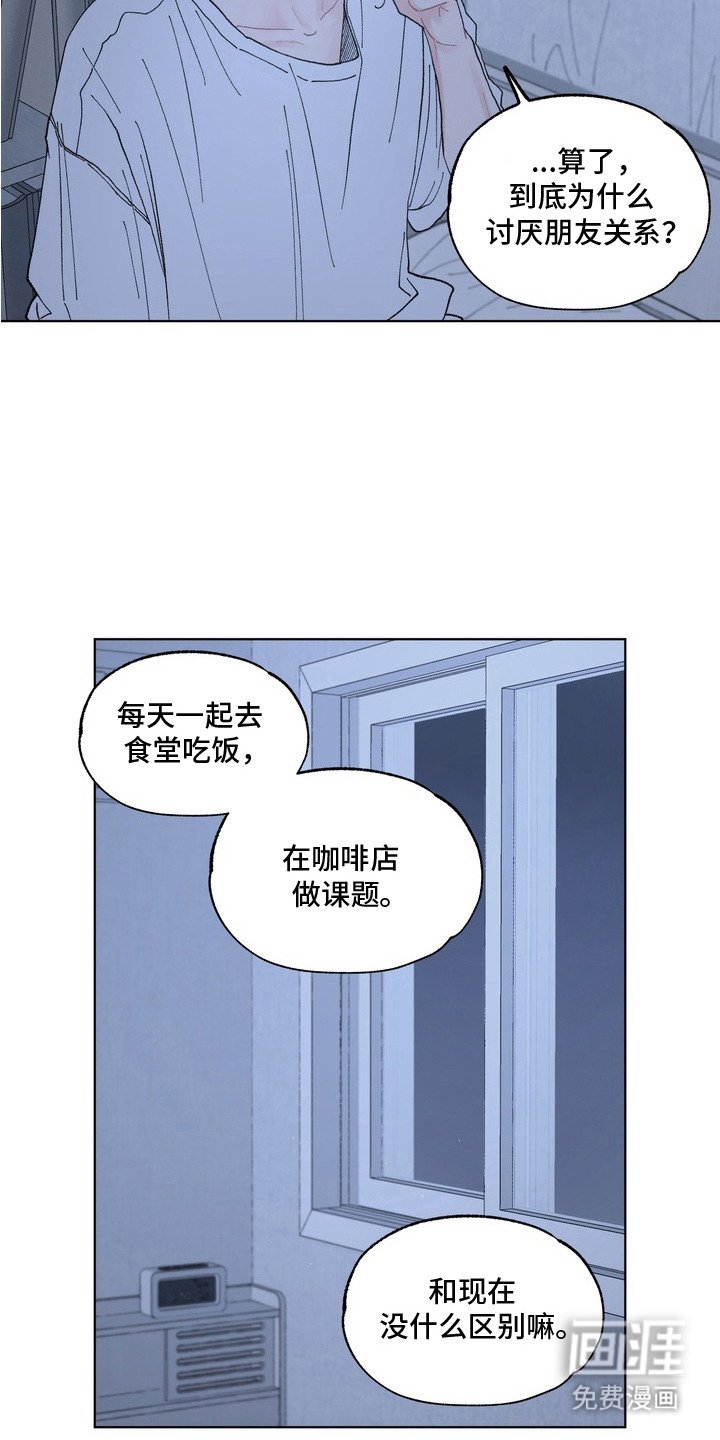 第6章：尴尬