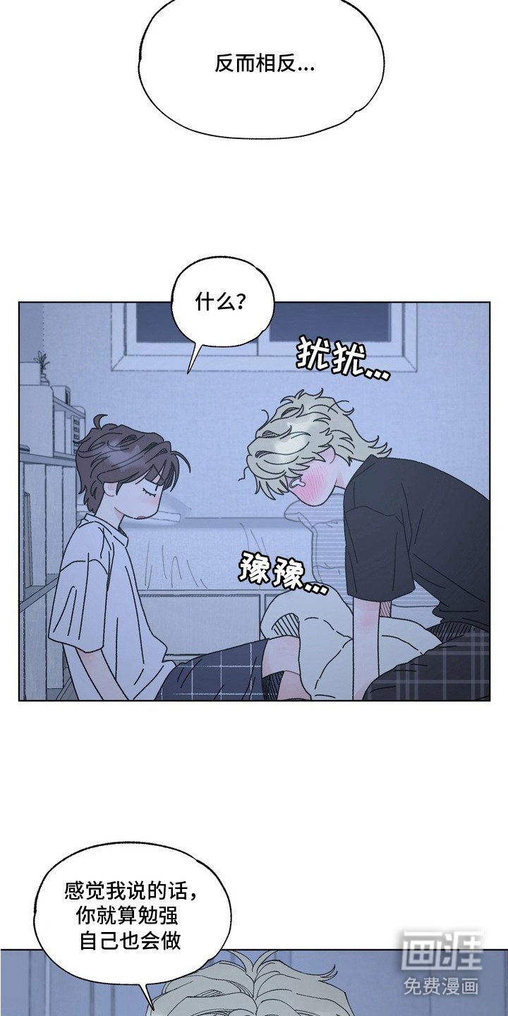 第6章：尴尬