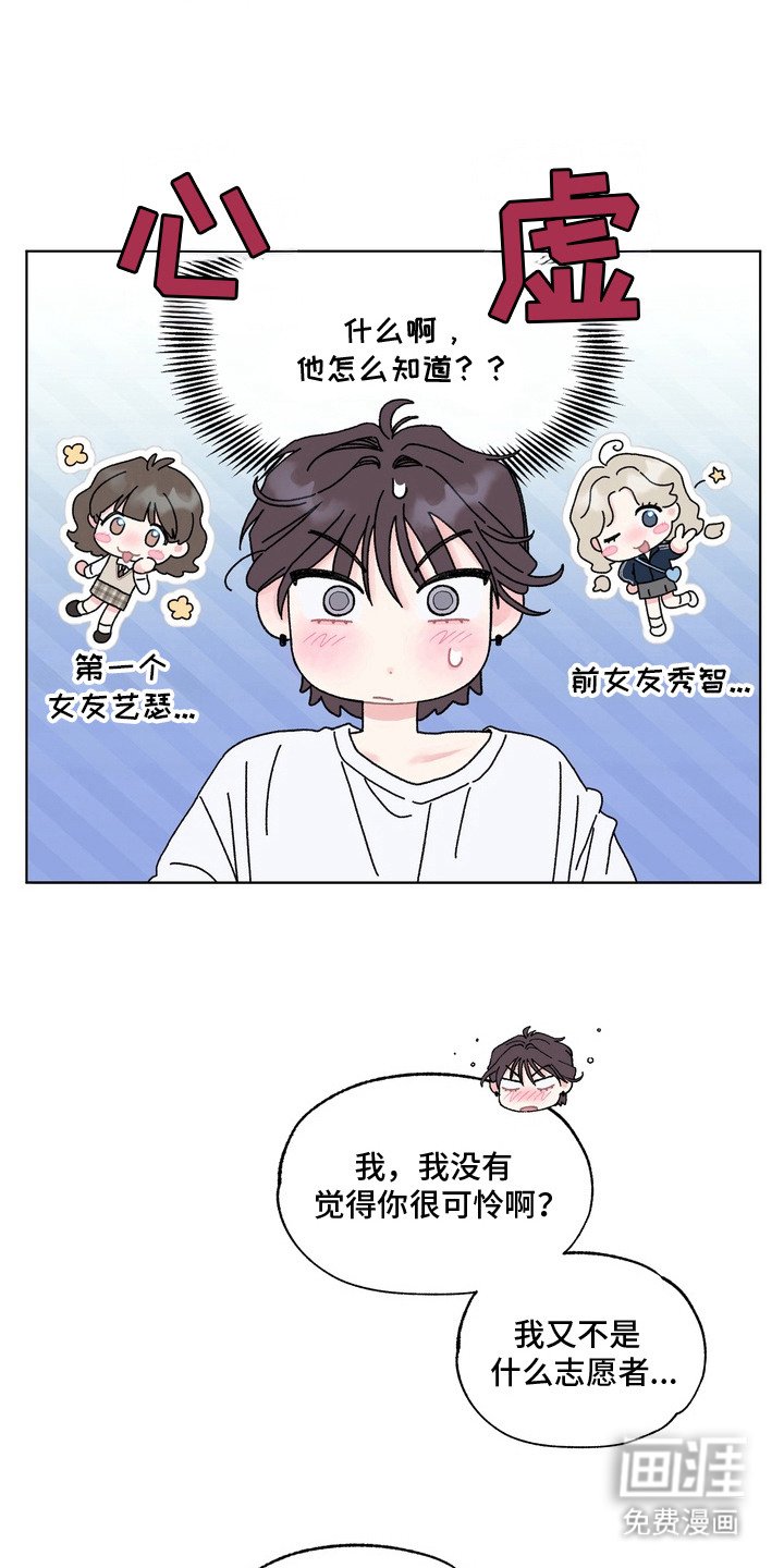 第7章：左右为难