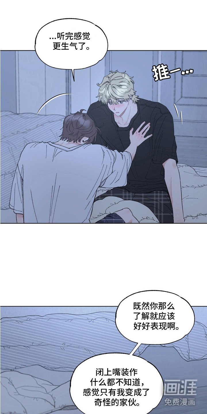 第7章：左右为难