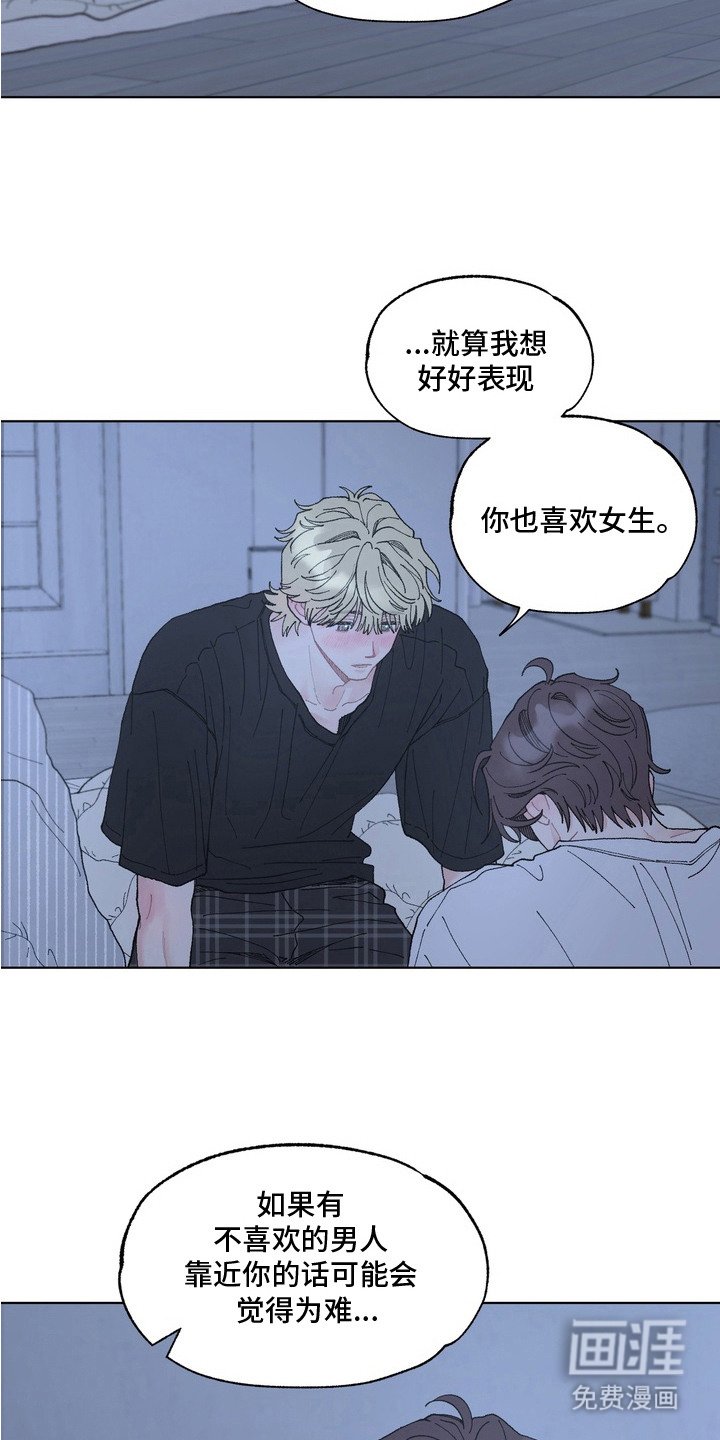 第7章：左右为难
