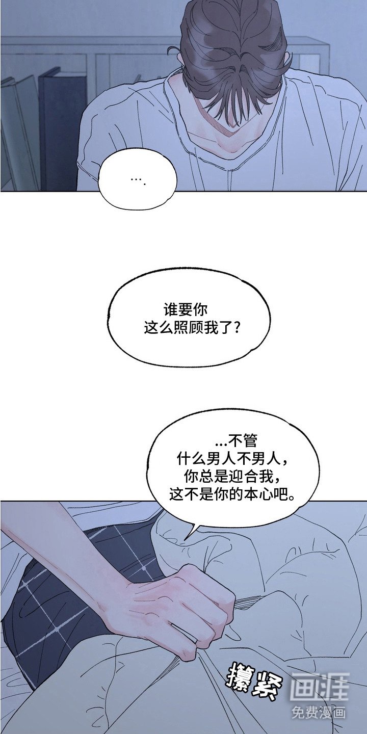第7章：左右为难