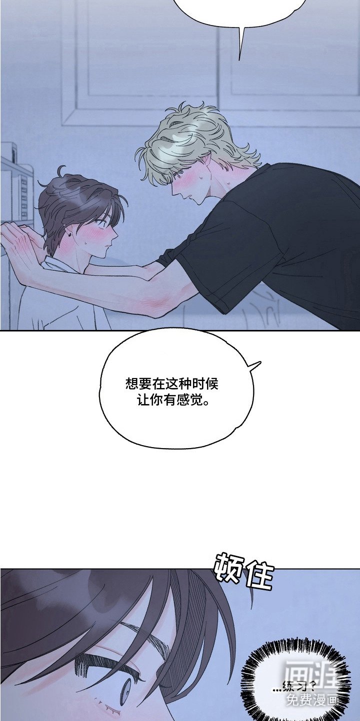 第9章：危险的感觉