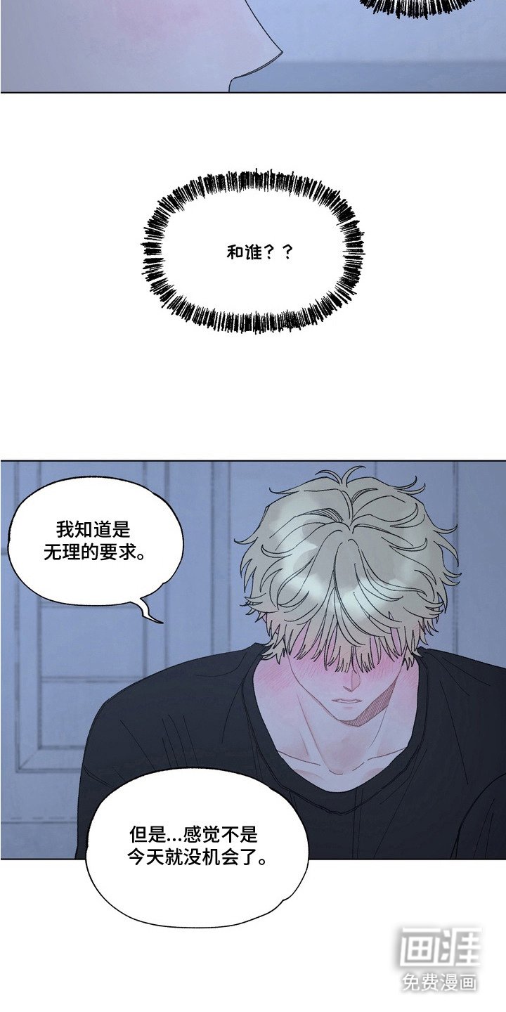 第9章：危险的感觉