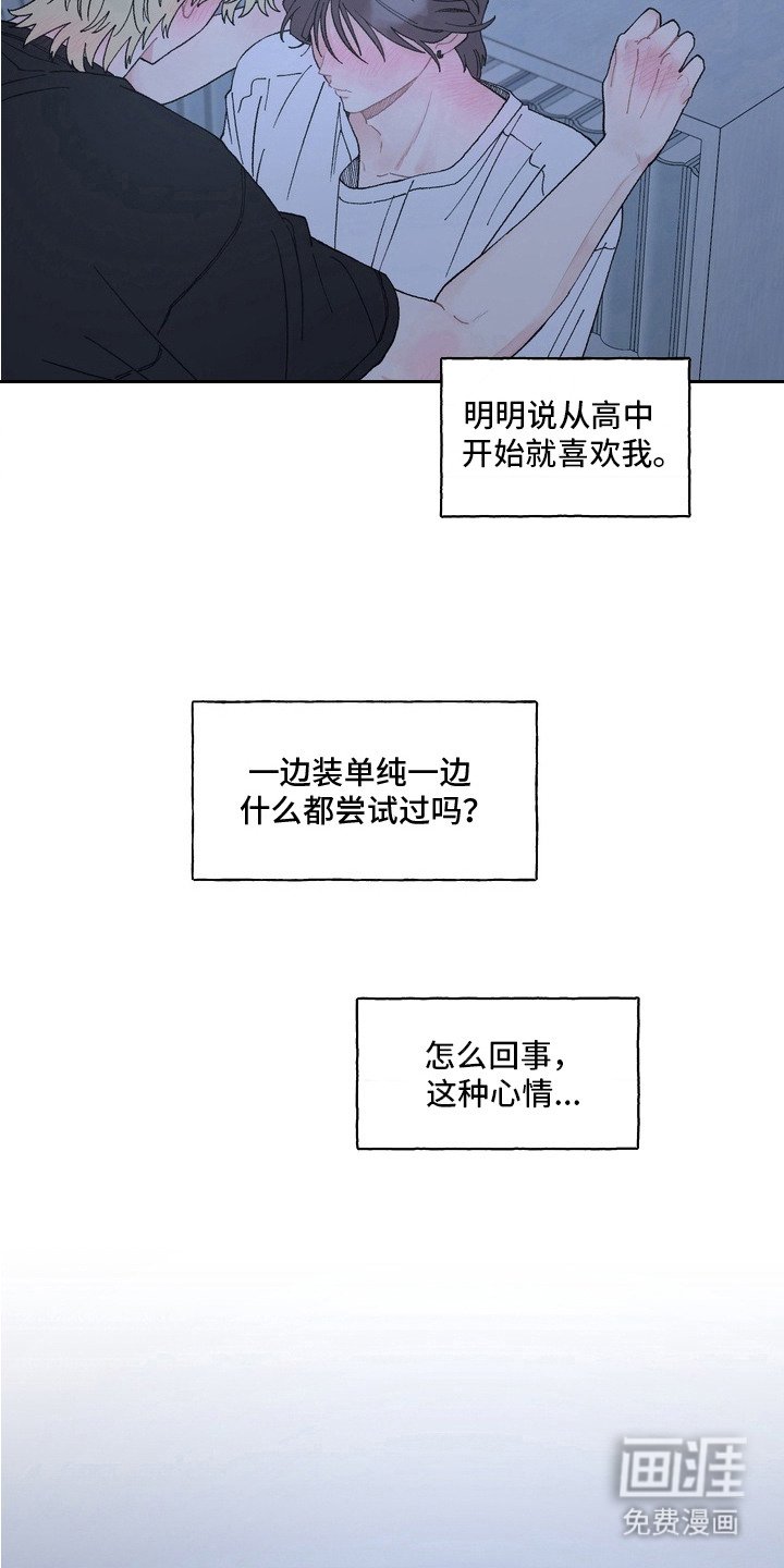 第9章：危险的感觉