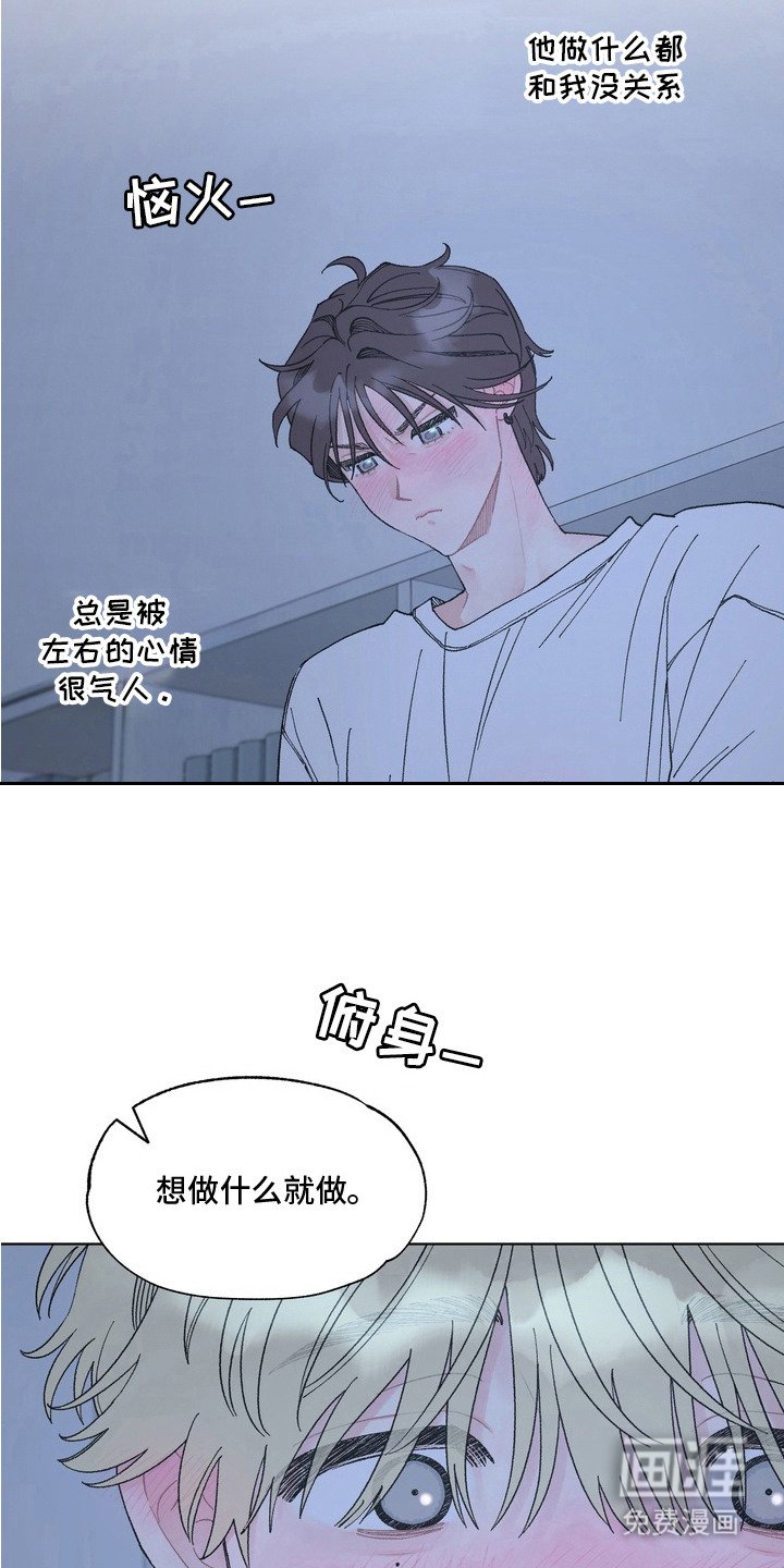 第9章：危险的感觉