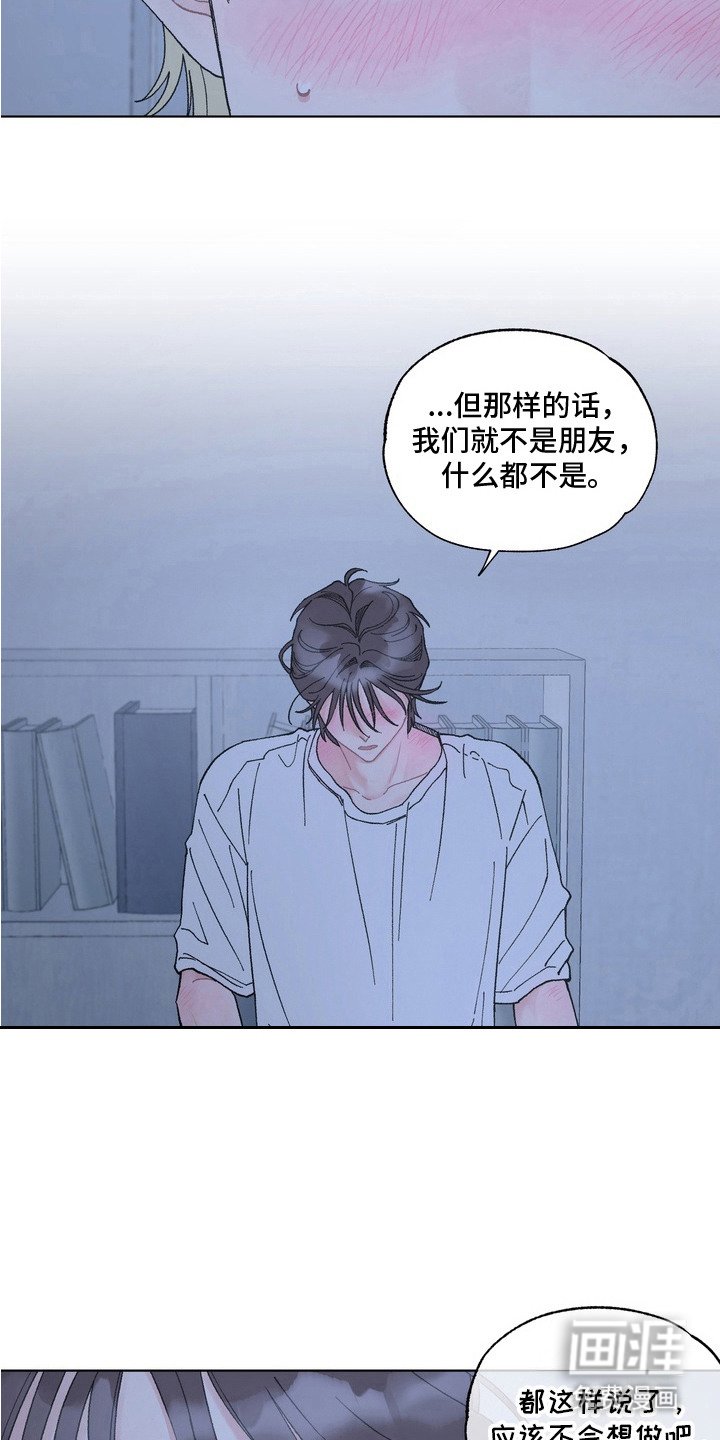 第9章：危险的感觉