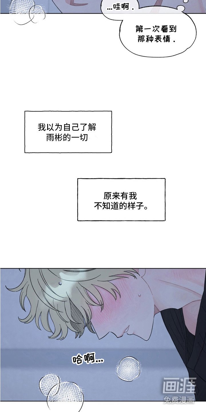 第9章：危险的感觉