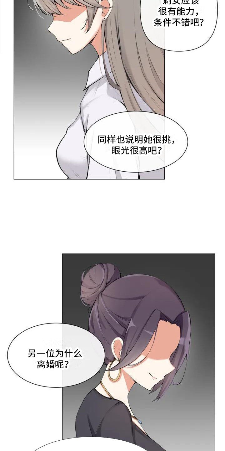 第1章：剩女
