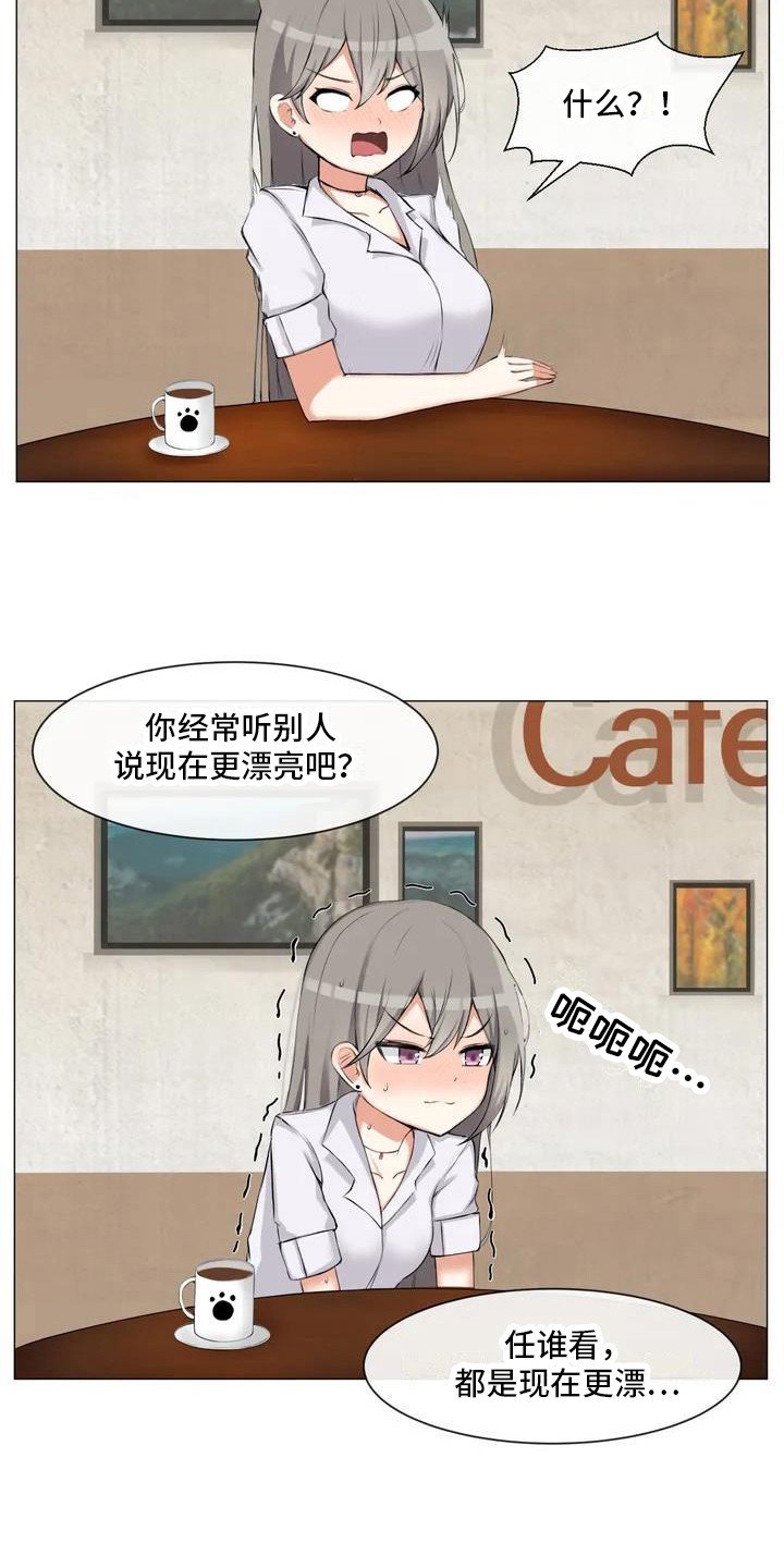 第1章：剩女