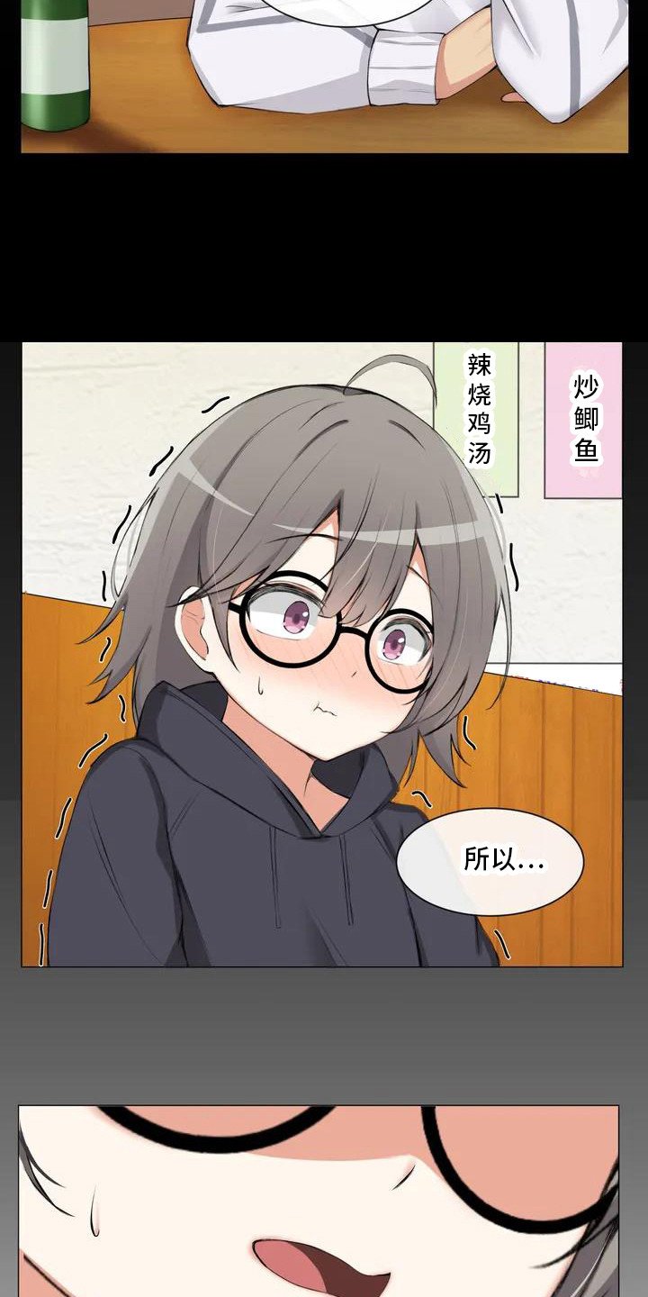 第1章：剩女