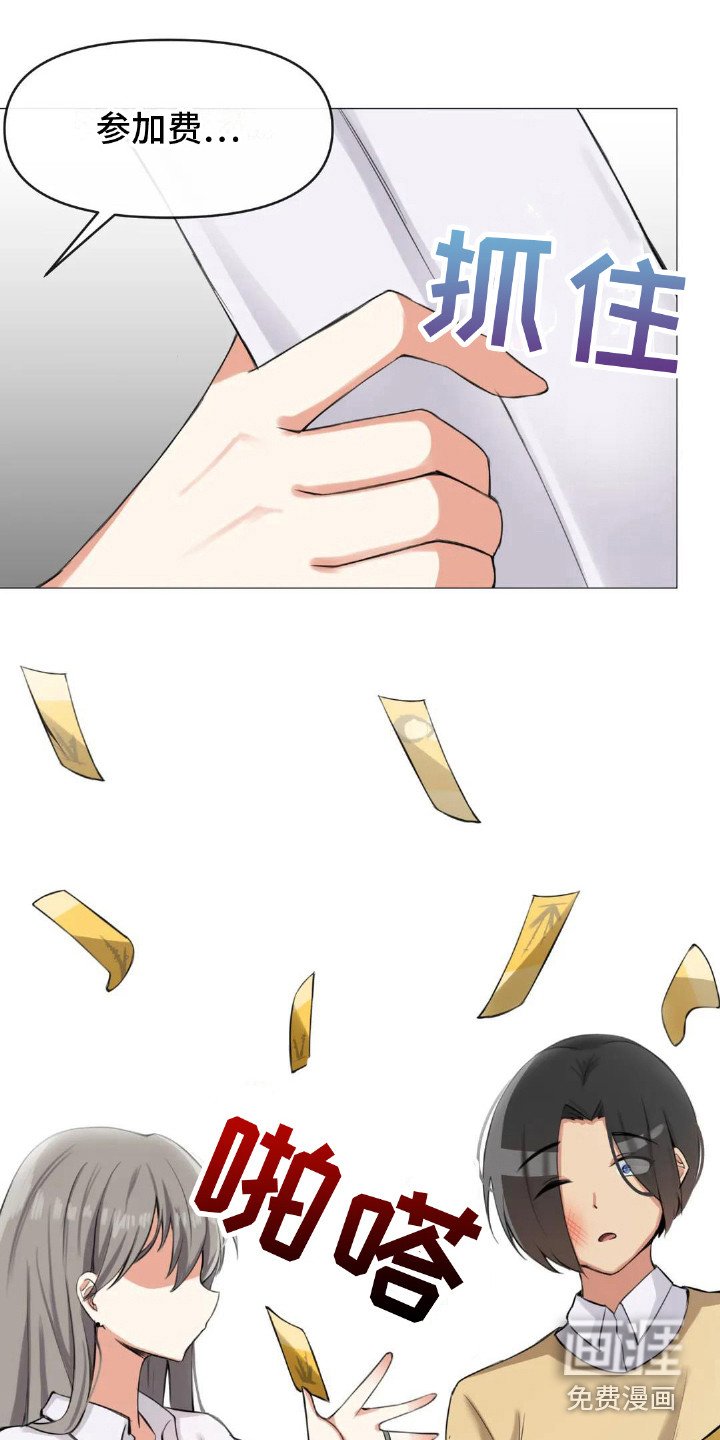 第10章：夺门而出