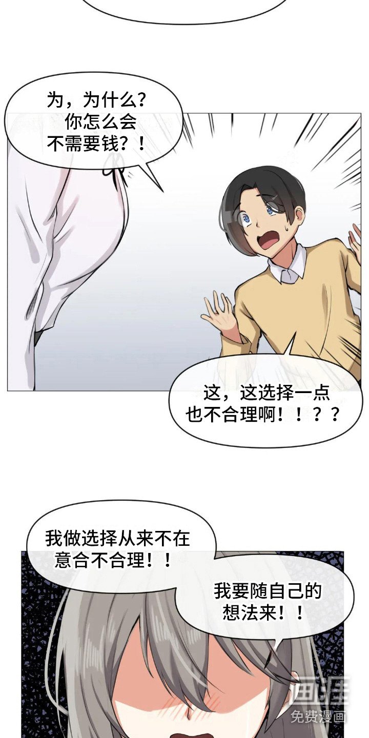 第10章：夺门而出