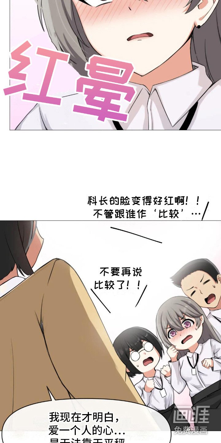 第11章：内心的选择