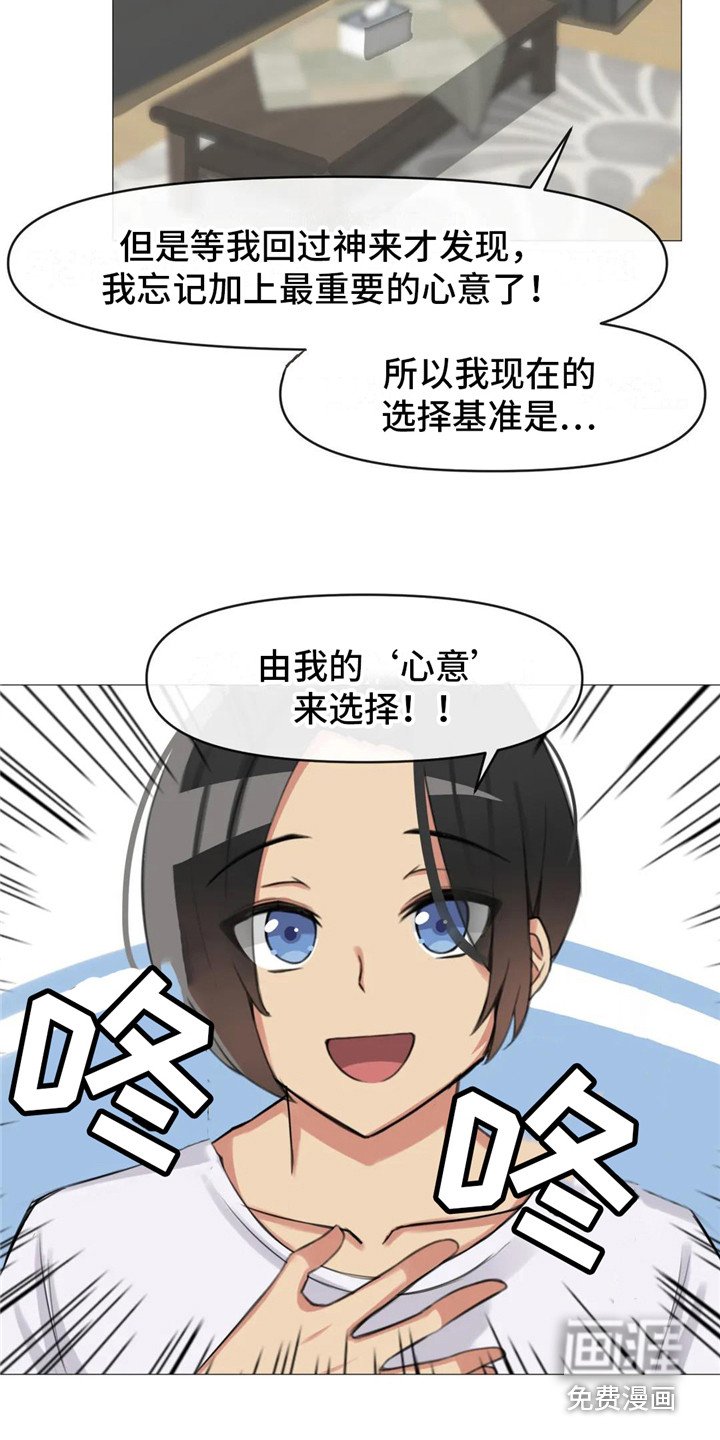 第11章：内心的选择