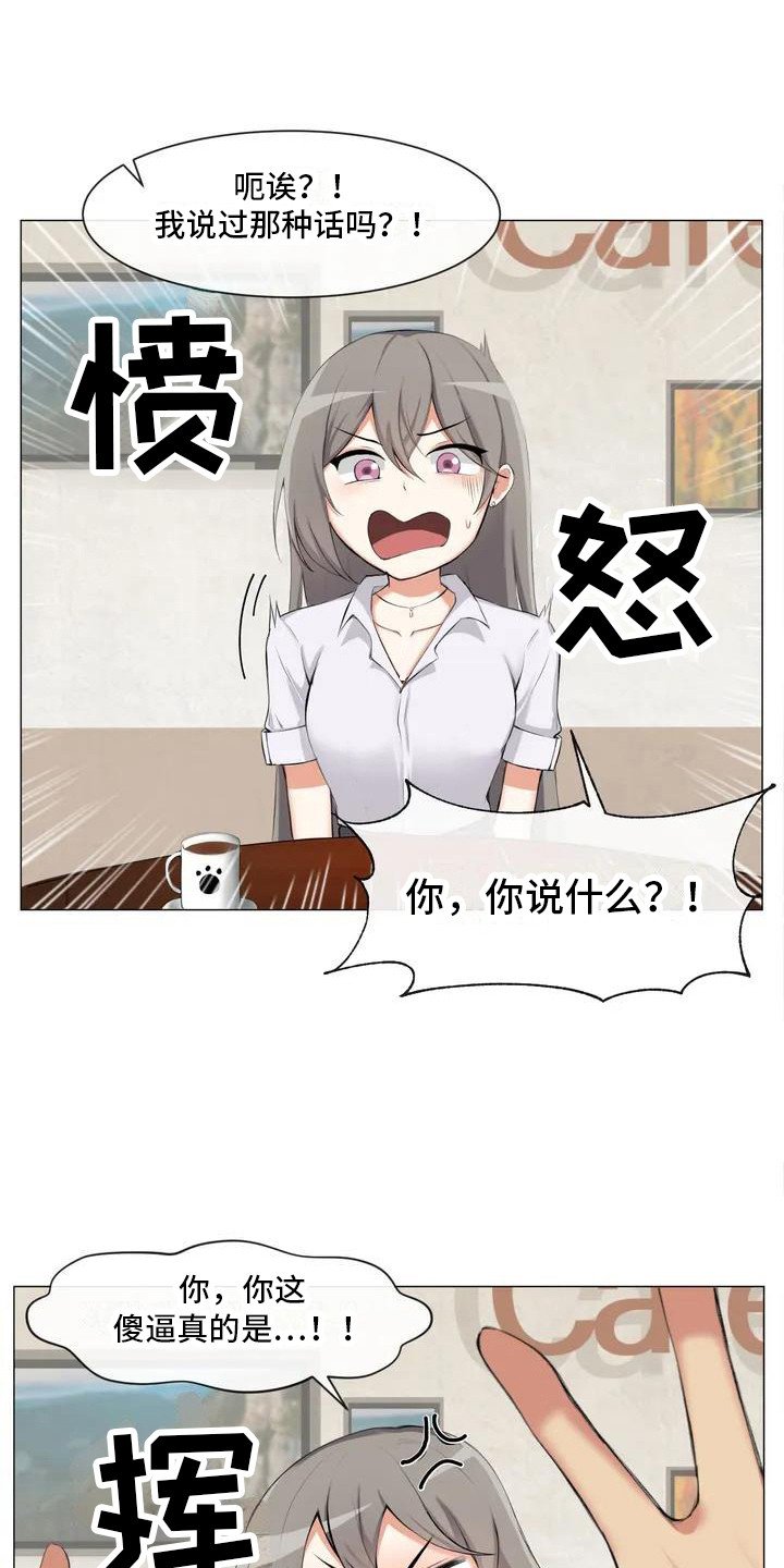 第2章：离异女