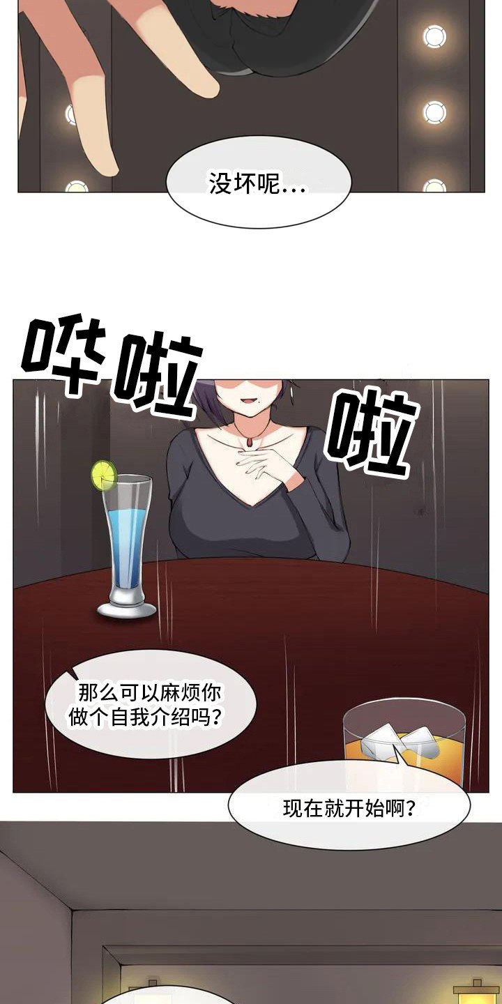 第2章：离异女