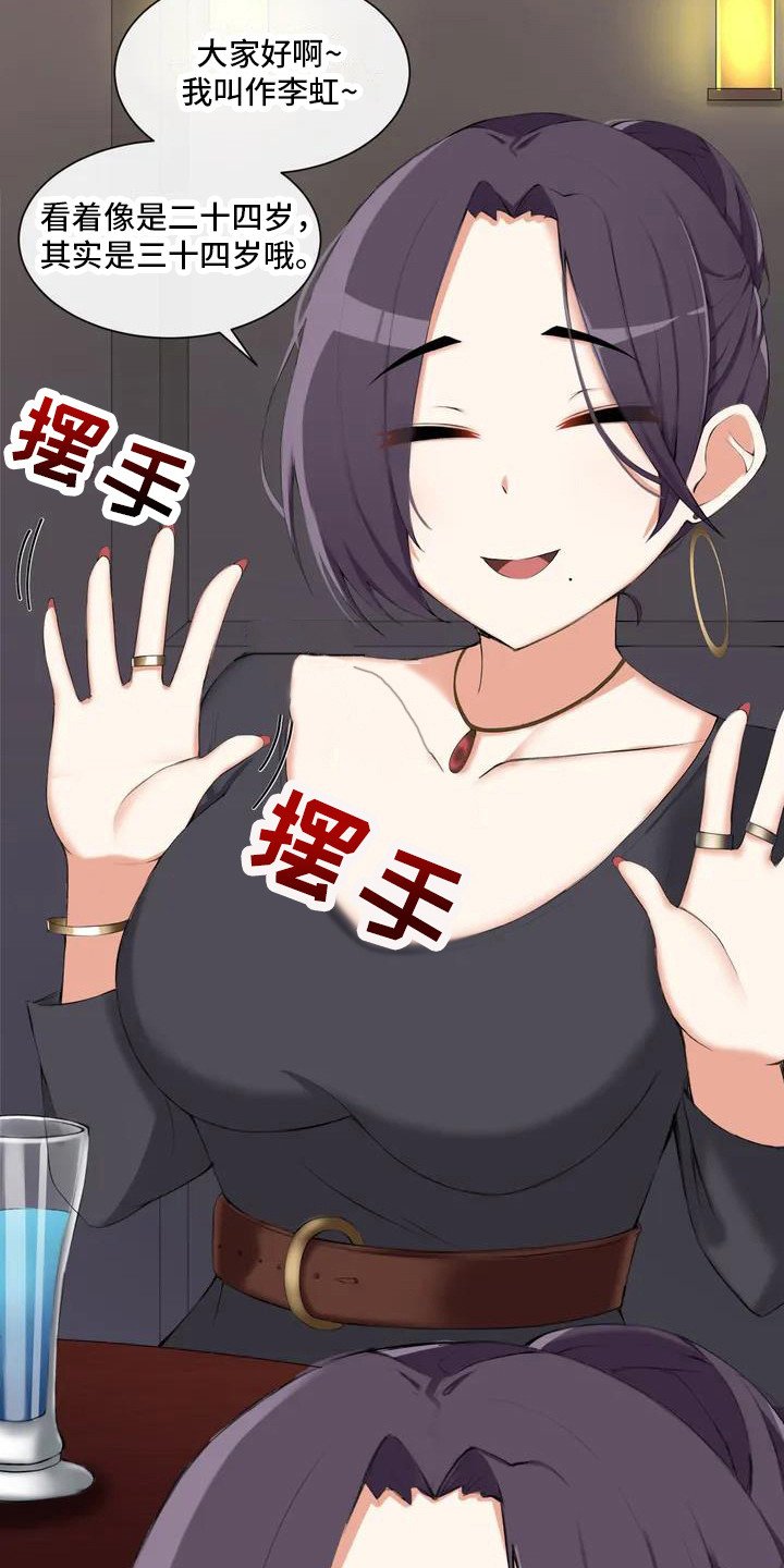 第2章：离异女