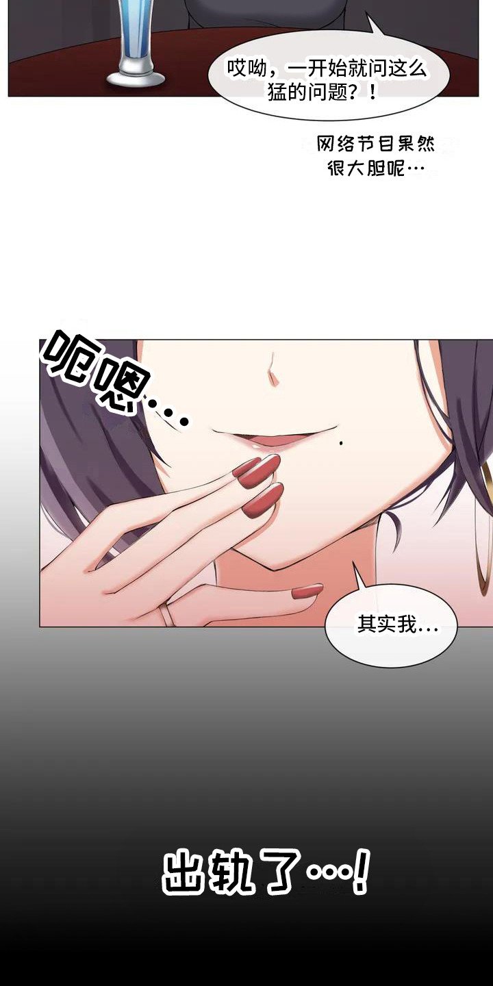 第2章：离异女