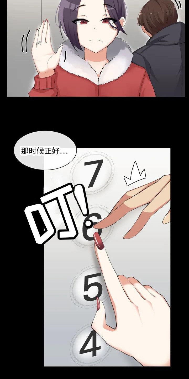 第2章：离异女