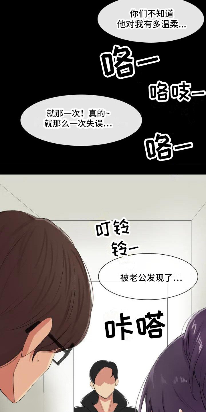 第2章：离异女