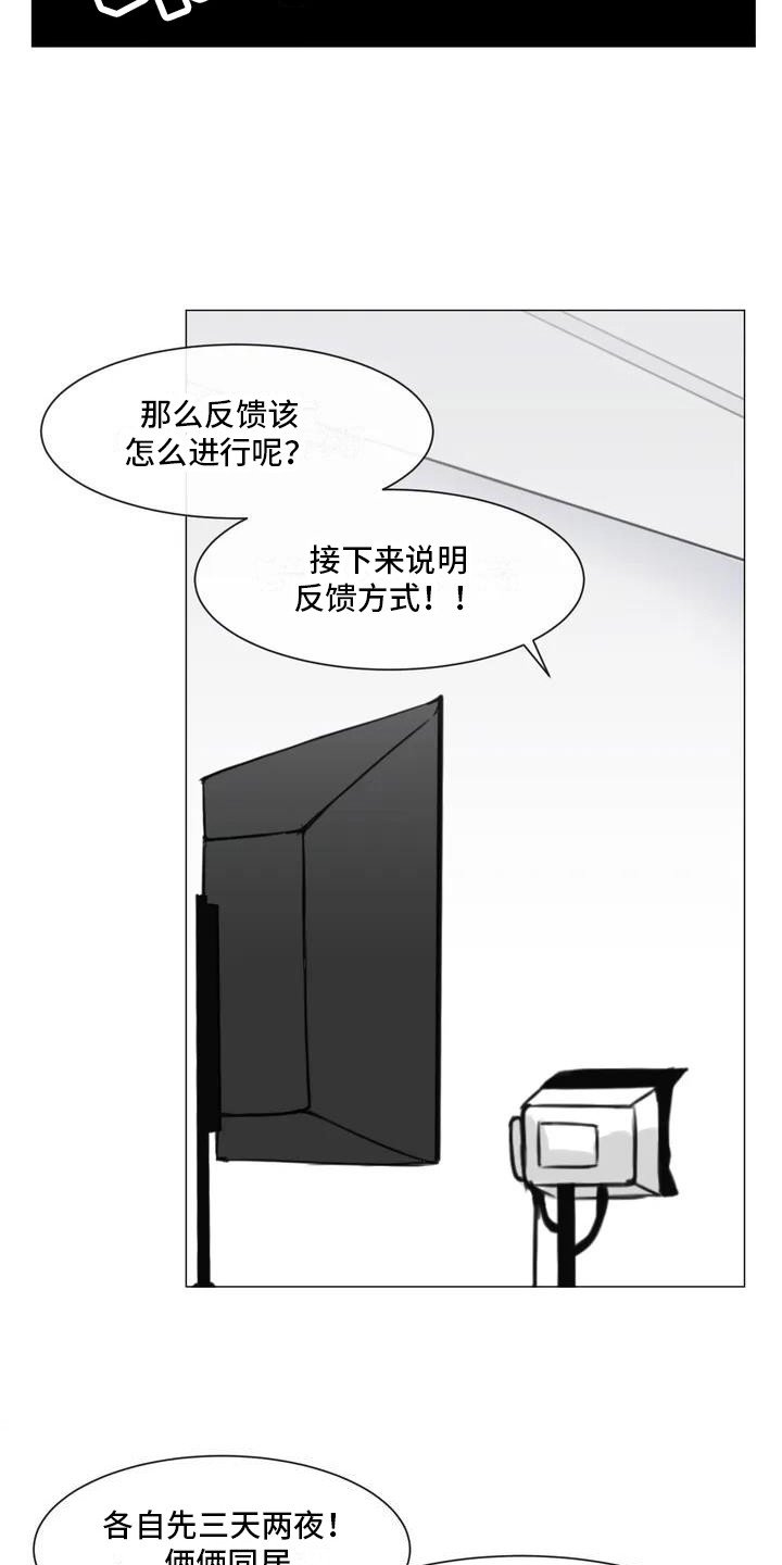 第2章：离异女