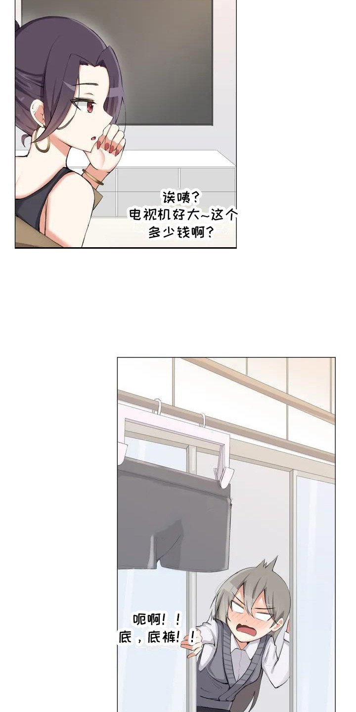第3章：初印象