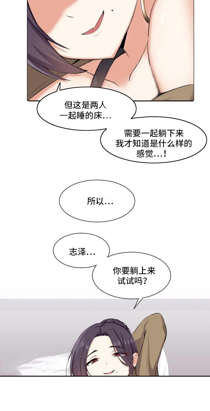 第3章：初印象