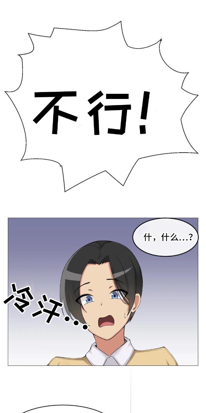 第3章：初印象