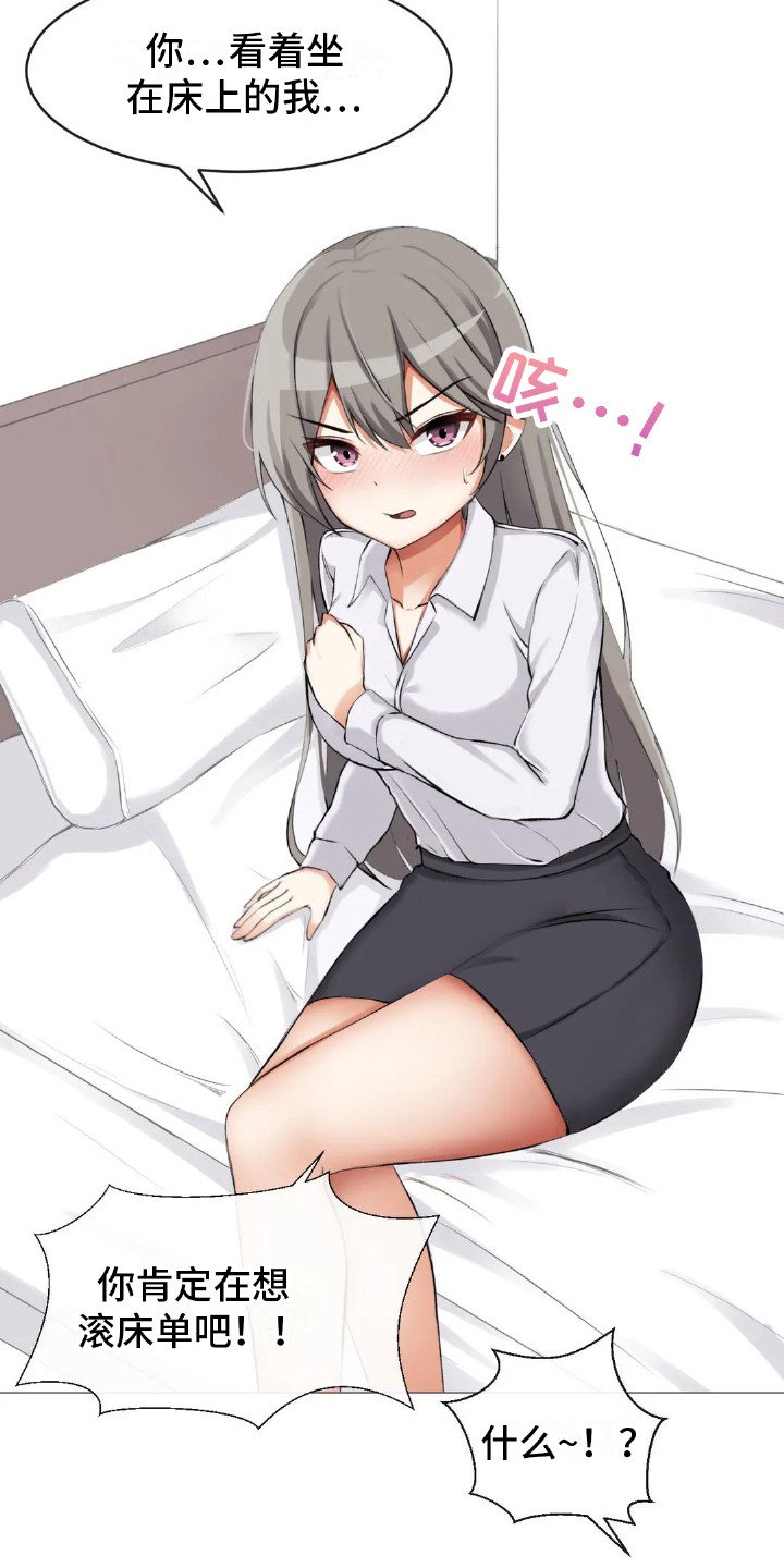 第3章：初印象