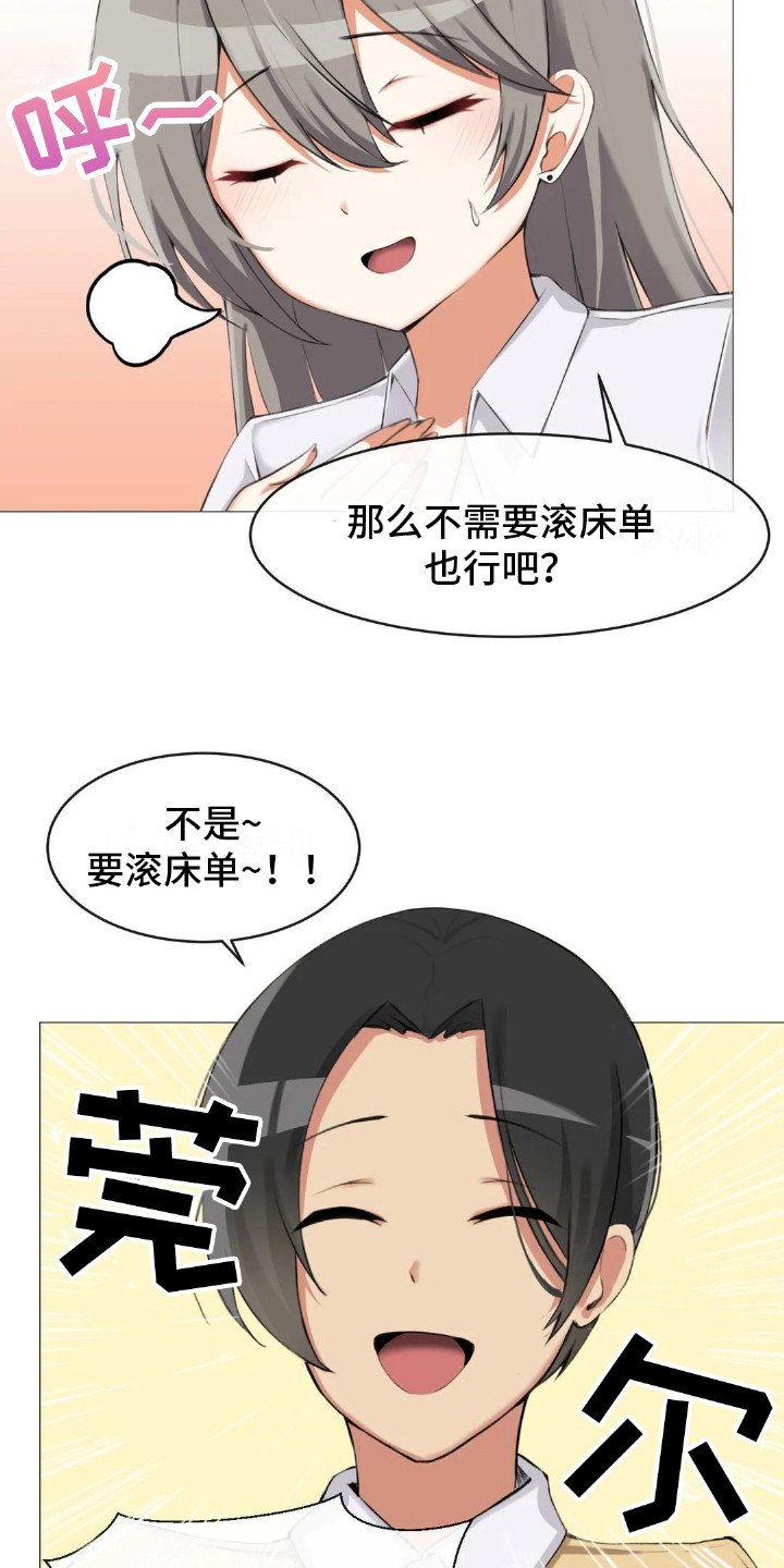 第3章：初印象