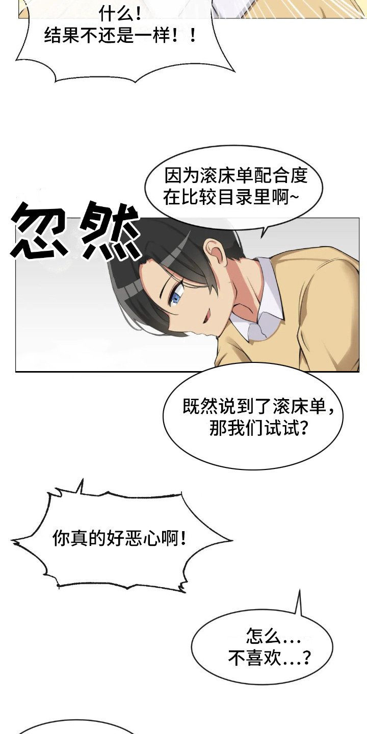 第3章：初印象