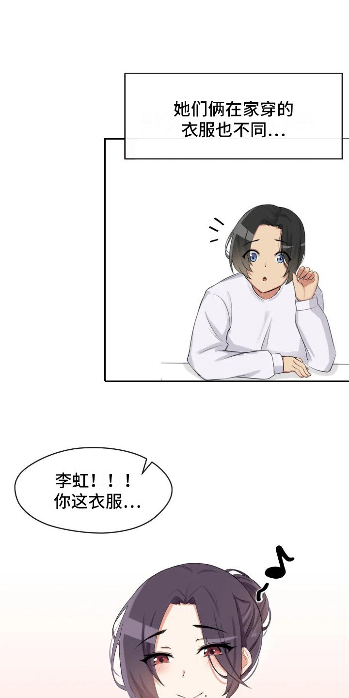 第3章：初印象