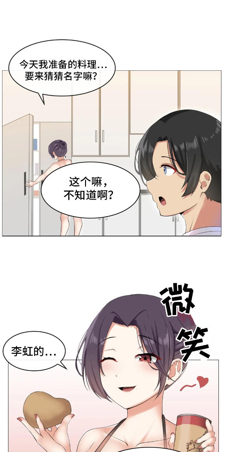第3章：初印象