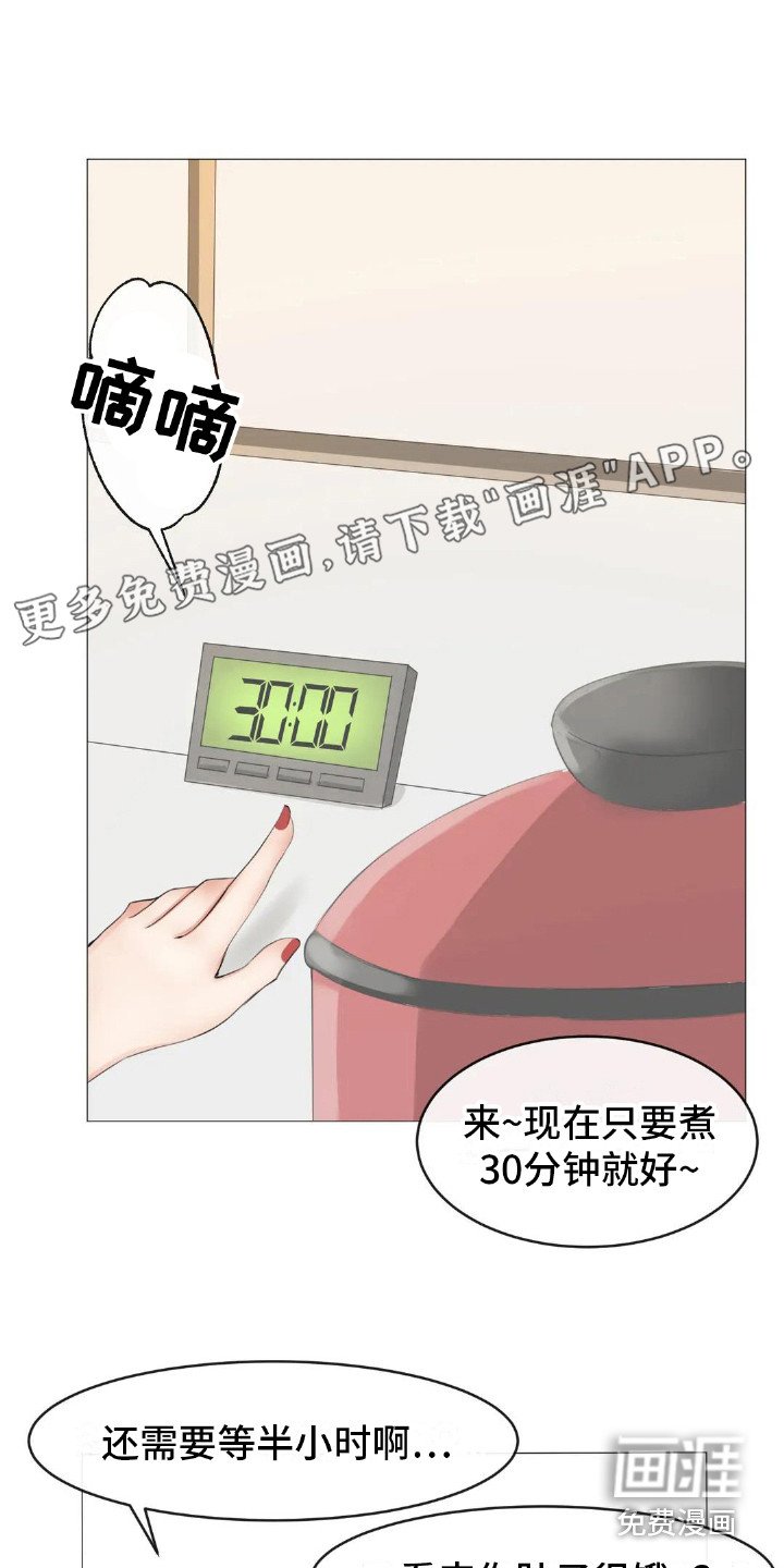第4章：厨艺